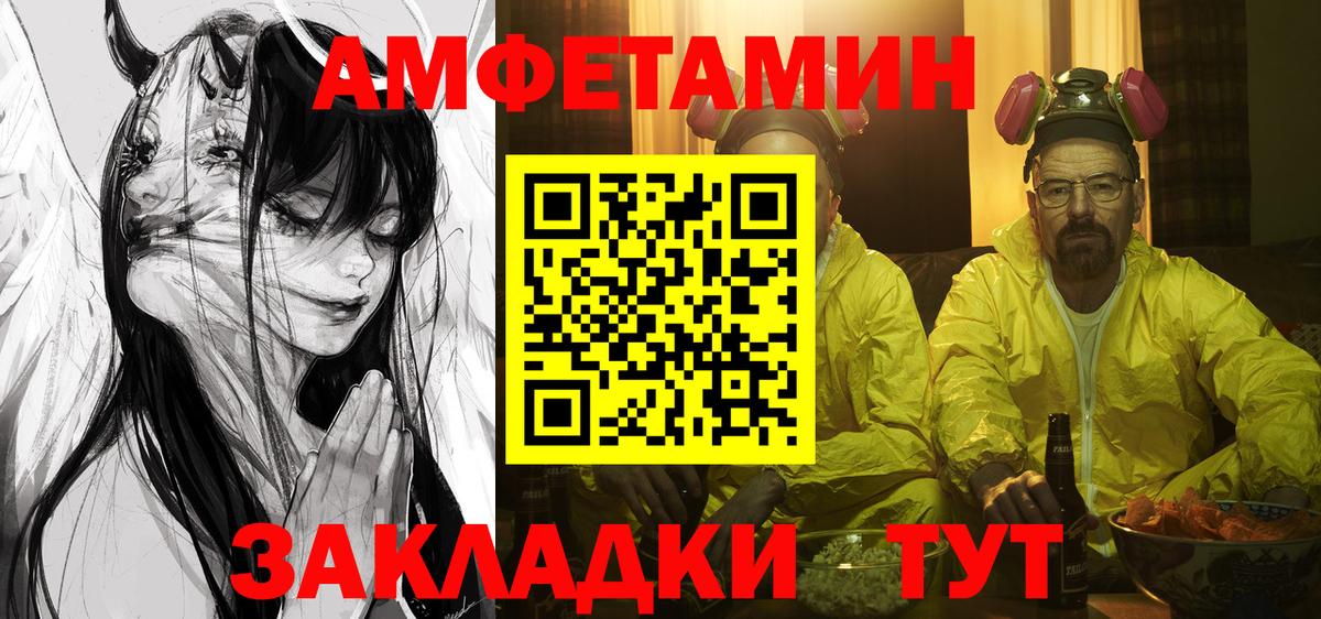 АМФ Розовый  Вход с VPN  Кумертау 
