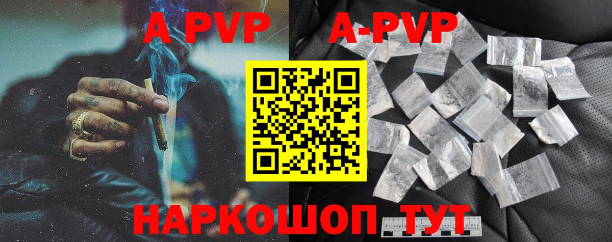 A-PVP СК  Вход с VPN  Кумертау  A PVP крисы CK 