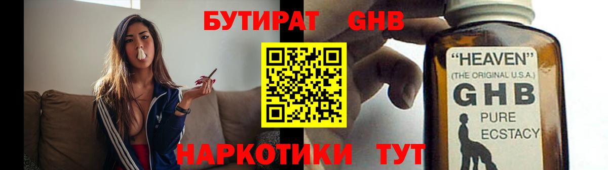 Бутират  Бутират Butirat  Вход с VPN  Кумертау 