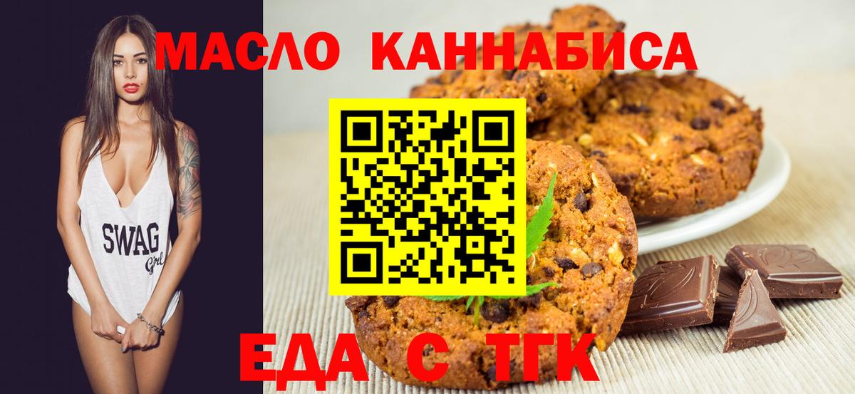 Cannafood конопля  Вход с VPN  Кумертау 