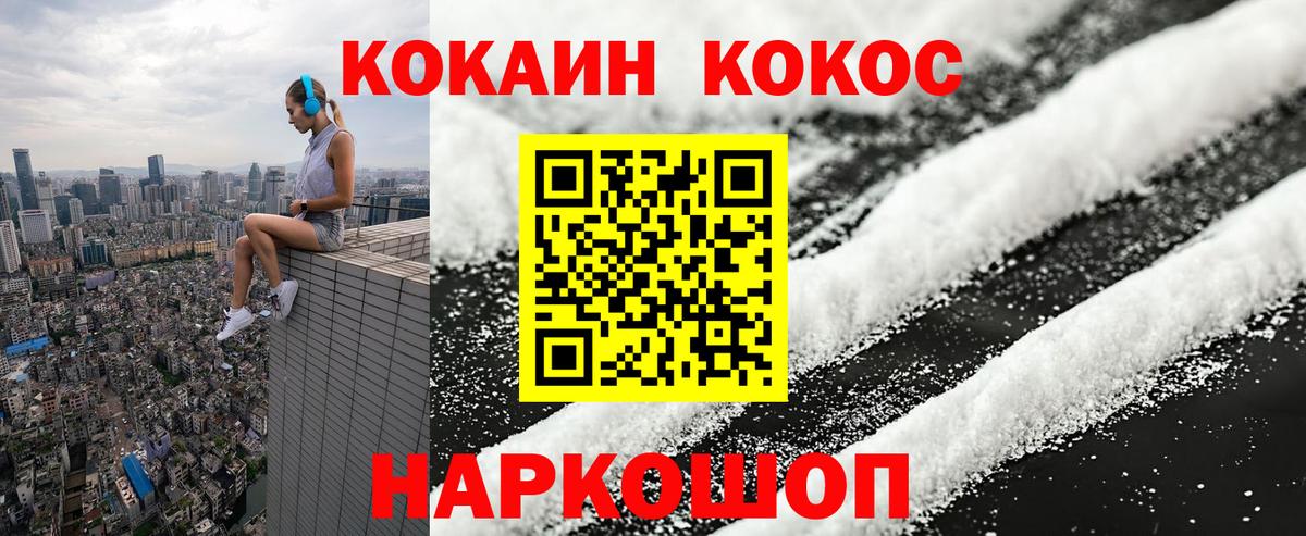 КОКАИН VHQ  COCAIN Fish Scale  Cocaine  Вход с VPN  Кумертау 