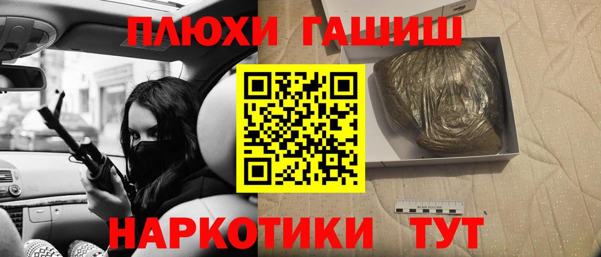Гашиш  Гашиш Изолятор  Вход с VPN  ГАШ Cannabis  Кумертау 
