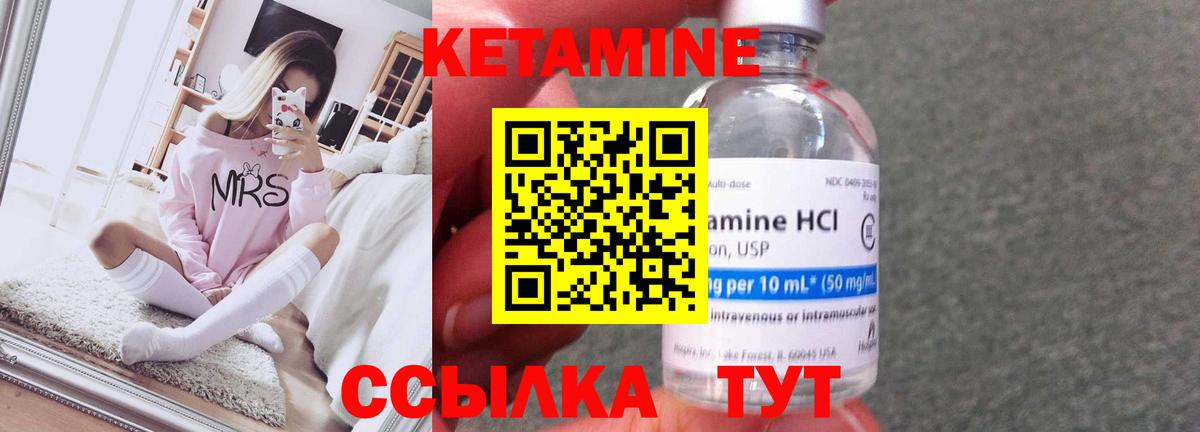 КЕТАМИН ketamine  Кетамин VHQ  Вход с VPN  Кумертау 