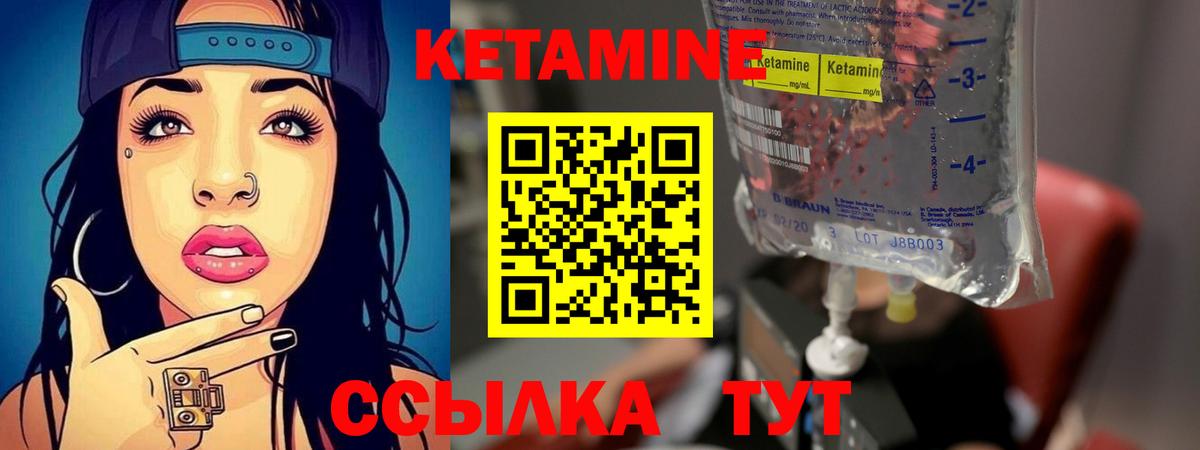 Кетамин ketamine Кумертау