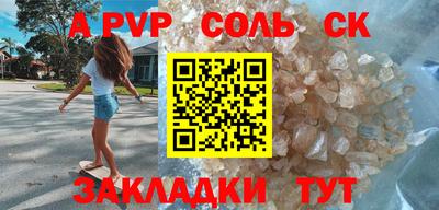 ALPHA-PVP Будённовск