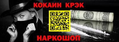 COCAINE Бузулук