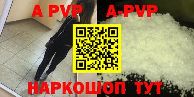 ALPHA-PVP Будённовск