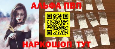 ALPHA-PVP Будённовск