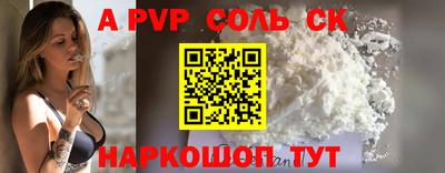ALPHA-PVP Будённовск