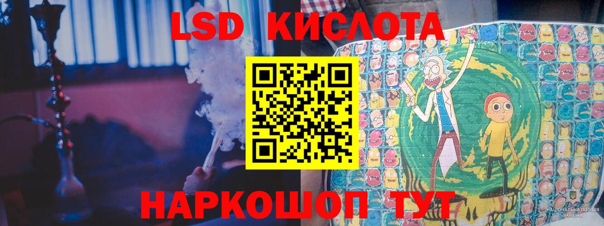 LSD-25 экстази кислота  Вход с VPN  Кумертау 