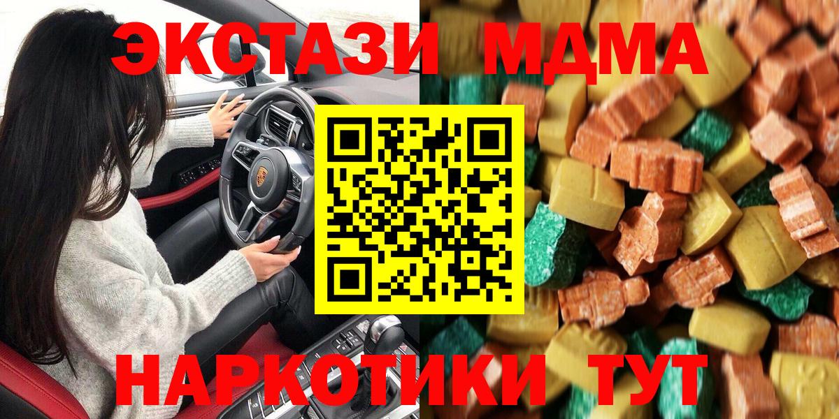 Кумертау  MDMA Molly  МДМА VHQ  МДМА  Вход с VPN 