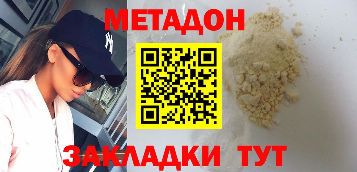 Кумертау  МЕТАДОН methadone  Вход с VPN 