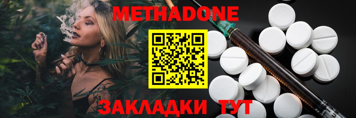 МЕТАДОН мёд Кумертау