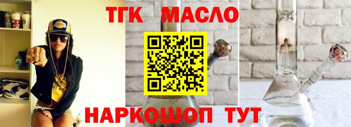 Дистиллят ТГК Wax Кумертау